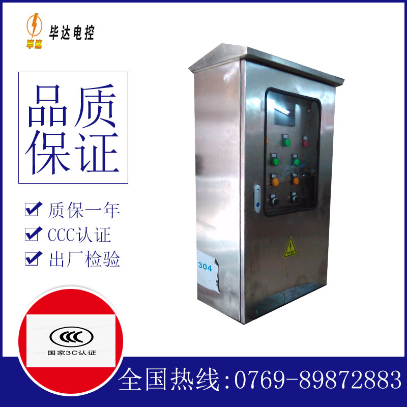 邻水不锈钢配电箱
