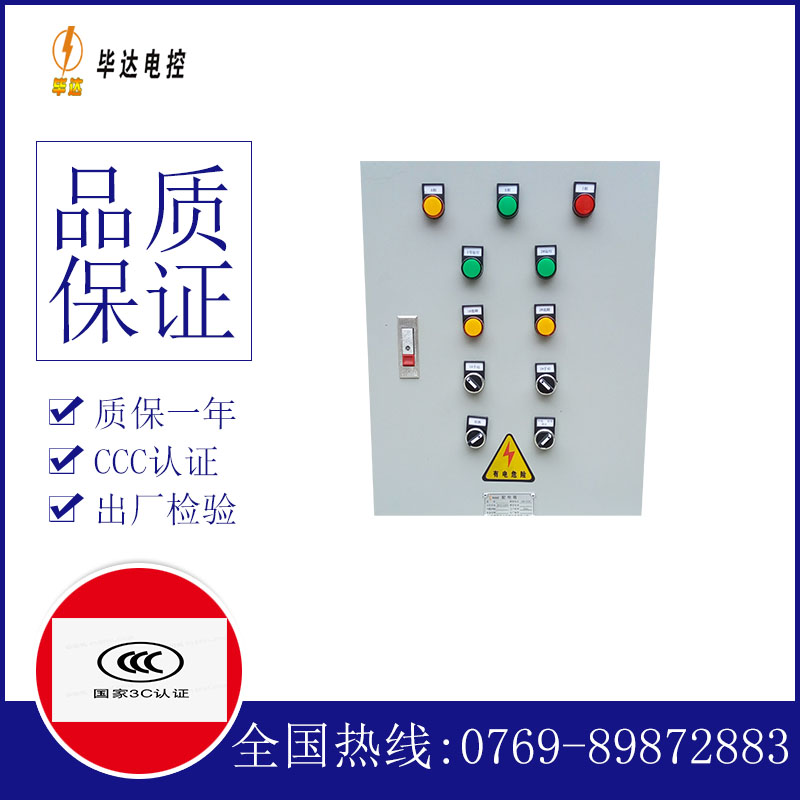 邻水水泵控制箱