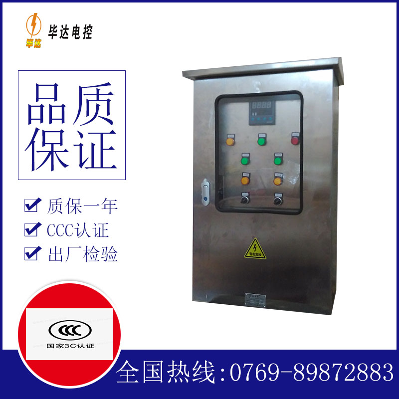 邻水路灯控制箱